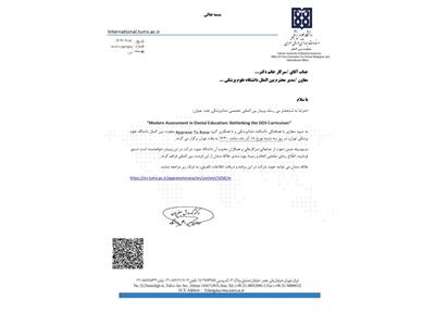 وبینار بین المللی تخصصی دندانپزشکی