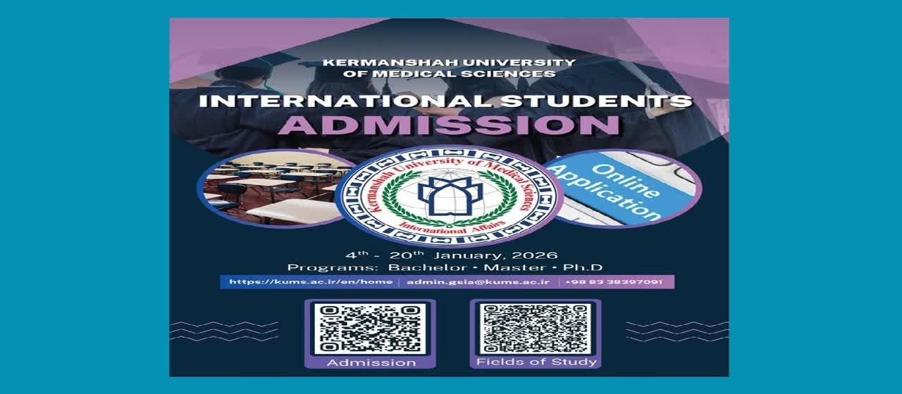 پذیرش بهمن 404